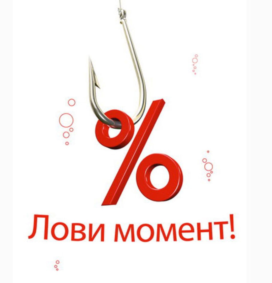 Акция раннего бронирования!!!